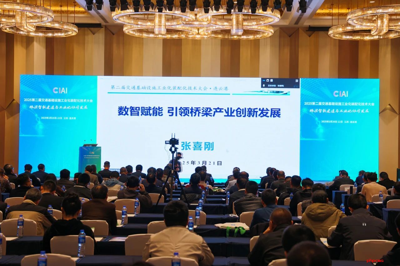 2025CIAI精彩回顾 | 张喜刚院士：数智赋能  引领桥梁产业创新发展